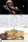 Rolex 1987 654.jpg